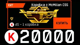 КРУЧУ ЗОЛОТОЙ ДОНАТ WARFACE. 20К НА КОРОБКИ УДАЧИ WARFACE