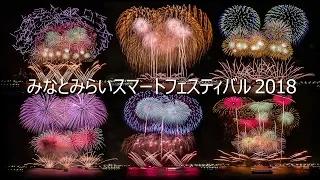 [4K] 25分間に花火15000発! みなとみらいスマートフェスティバル 2018  - Fireworks Display in Yokohama -  (shot on Samsung NX1)