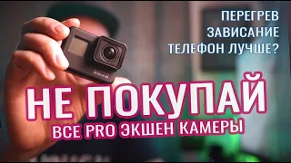 Недостатки GoPRO HERO 10, не покупай. Перегрев и зависание! Почему камера ДНО