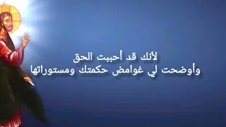 المزمور الخمسون 50 ارحمني يا الله بصوت الأب نقولا مالك والجوقة