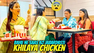 Bahu ne Saas ko jabardasti khilaya Chicken 🍗😨