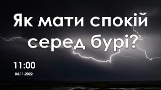 Богослужіння ЄХБ ц."ФІМІАМ" м.Луцьк ( 04.12.2022 )