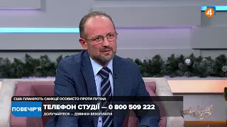 Вашингтон, ЄС, НАТО та Україна - це єдине ціле, — Безсмертний / Повечір'я