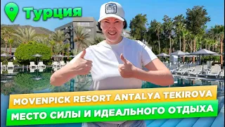 ROYAL DIWA TEKIROVA RESORT | отель 5* Новый видео обзор август 2023 года.