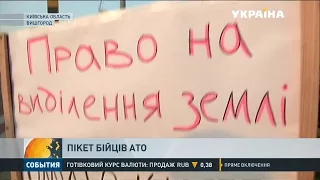 Під Києвом на мітинг вийшли бійці АТО
