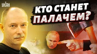 Не готовы нянчить деда. Жданов сказал, кто станет палачами Путина