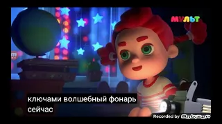 волшебный фонарь на канале мульт