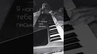 Земфира - жди меня (cover piano)