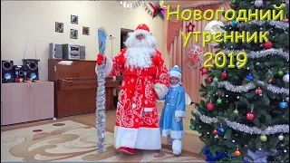 НОВОГОДНИЙ УТРЕННИК 2021     МКДОУ "Детский сад №4"