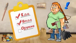 Как выжить если ЗОМБИ АПОКАЛИПСИС все же случится! Инструкция!