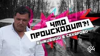 Что происходит? Выживший в Сахарово, Владимир Залищак