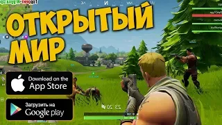 ТОП 10 ИГР С ОТКРЫТЫМ МИРОМ ДЛЯ ANDROID & IOS