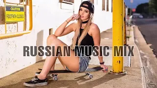 Russian Music Mix 2018 #2 - Новый музыкальный ремикс 2018 - русская клубная музыка 2018