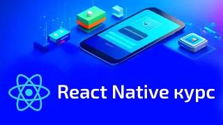 React Native Урок 1 часть 1 - Знакомство с версткой и JSX