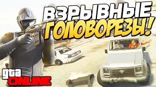 GTA 5 Online (PS4) - Взрывные головорезы! #74