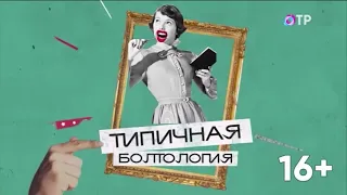 Переход на региональное вещание без логотипа (ОТР - Кузбасс Первый | 22.05.2024, 17:00)