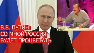 ИСПАНЕЦ РЖЁТ НАД ВЫСТУПЛЕНИЕМ ПУТИНА