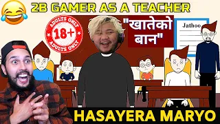 2B GAMER IS THE FUNNIEST YOUTUBER || FIRST TIME Reacting To BEST TEACHER VS STUDENTS || STEP PRAK ||