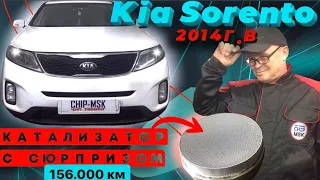 Kia Sorento 2014г.в. Пробег 156000км. Катализатор.