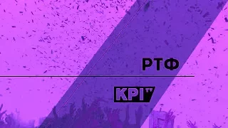 РТФ | КПІ 7