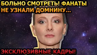 С ТРУДОМ УЗНАТЬ! Оксана Домнина впервые за полгода вышла на публику...