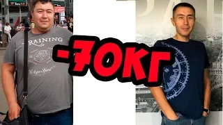 Как похудеть на 70 кг. История похудения Альберта