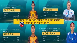 Nepal Final Squad- SAFF Women's Championship 2022