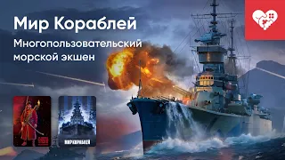 Стрим от 31/03/2024 – СМУТНОЕ ВРЕМЯ, МИР КОРАБЛЕЙ