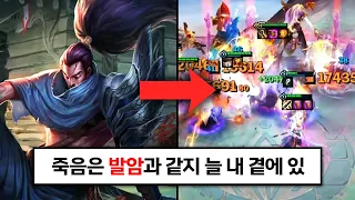 롤체 과학 야스오의 시즌1~11까지의 모습에 대해 알아보자