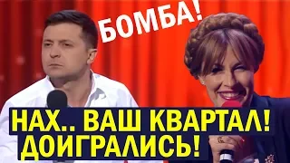 Реакция Порошенко на Новогоднее Обращение Зеленского! Вечерний Квартал 95 ЛУЧШЕЕ