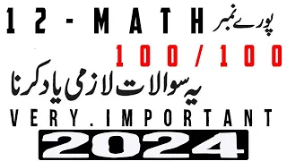 2nd Year Math Important Questions 2024 | 12th Maths Guess Paper 2024 #math #class12 #mathematics