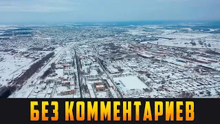 БЕЗ КОММЕНТАРИЕВ - Туринск с высоты птичьего полёта. Выпуск 18.02.23. (12+)