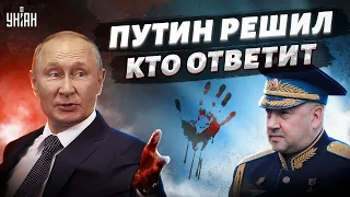 Путин решил, кто ответит за потерю Херсона