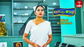 Rangula Ratnam Latest Promo | Episode No 785 | 20th May 2024 | ETV Telugu