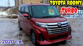 ❗️ПРОДАЁТСЯ ❗️TOYOTA ROOMY TURBO 2020 г.в. ЦЕНА: 1.450.000 руб