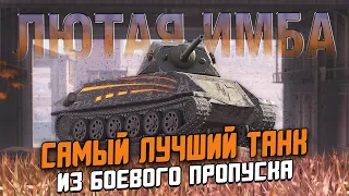 Это ЛУЧШИЙ ТАНК за все Боевые пропуска! Полный ОБЗОР на Spark / Wot Blitz