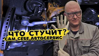 Как сделать диагностику подвески ?