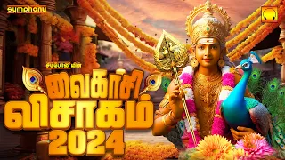 Vaigasi Visakam 2024 | Murugan Songs | வைகாசி விசாகம் 2024 | பக்தி ததும்பும் முருகன் பாடல்கள்