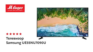 Телевизор Samsung UE55NU7090U