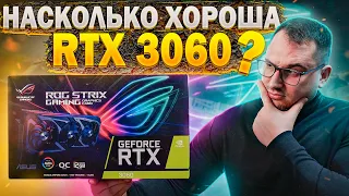 RTX 3060 - ЧТО с тобой НЕ так ???