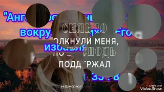 Когда всматриваешься в предстоящий день, сосредоточься на Господе и Его нежном присутствии...