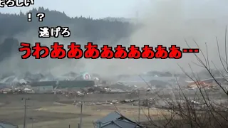 【東日本大震災】宮城県南三陸　津波から逃げる人々