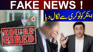 Senior Anchor FIRED from job | Mansoor Ali Khan