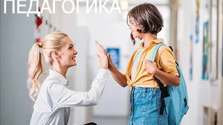 Педагогика. Федякова Е.Ю. 3 курс, тема "Стили педагогического общения"