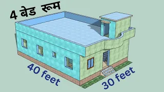 30x40 house design 4 bed room, 30 by 40 ghar ka naksha , 1200 sqft home plan, 30*40 माकन का नक्शा