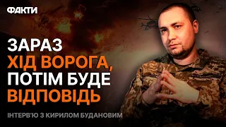 Наступ РФ ЗАКІНЧИТЬСЯ НАВЕСНІ, а Кримський міст... ⚡ ІНТЕРВ'Ю З БУДАНОВИМ