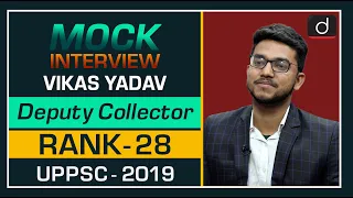 UPPSC Topper Vikas Yadav, Deputy Collector (28th Rank) : Mock Interview