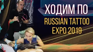 Ходим по Russian tattoo expo 2019. Обзор тату конвенции
