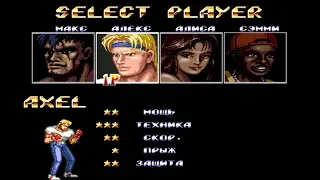 Streets of Rage 2 ►Sega Genesis/Mega Drive ►Longplay ►Прохождение ►Walkthrough