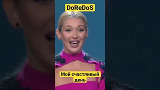 Мой счастливый день